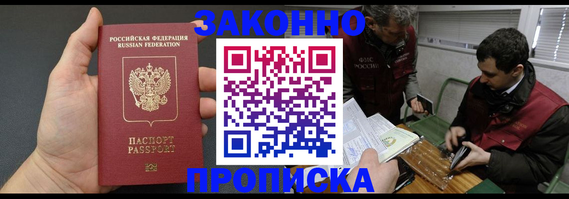 временная регистрация госуслуги в Бронницах