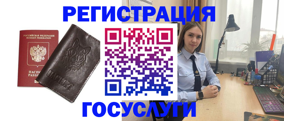 миграционный учет в Бронницах