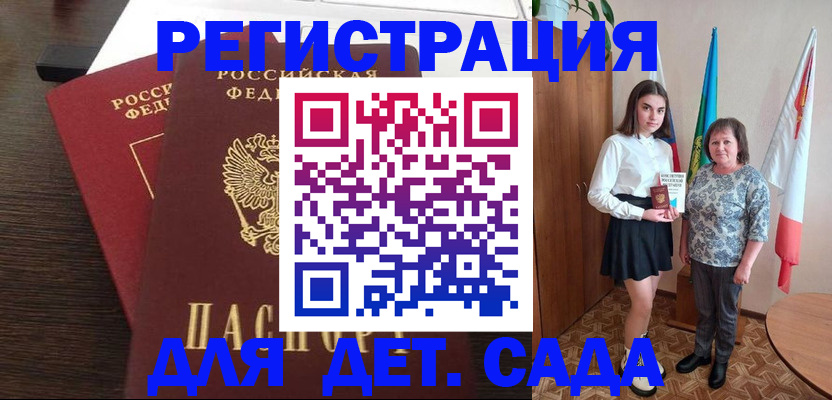 прописка для кредита в Бронницах