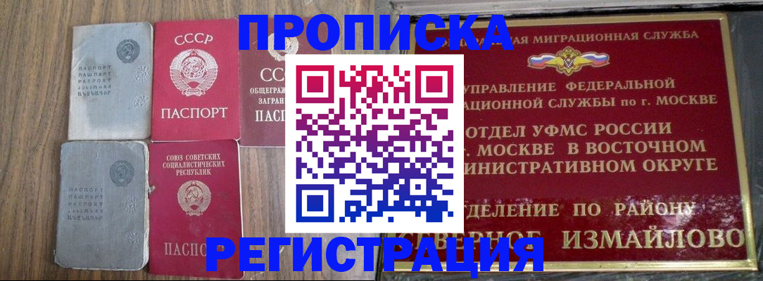 временная регистрация законно в Бронницах