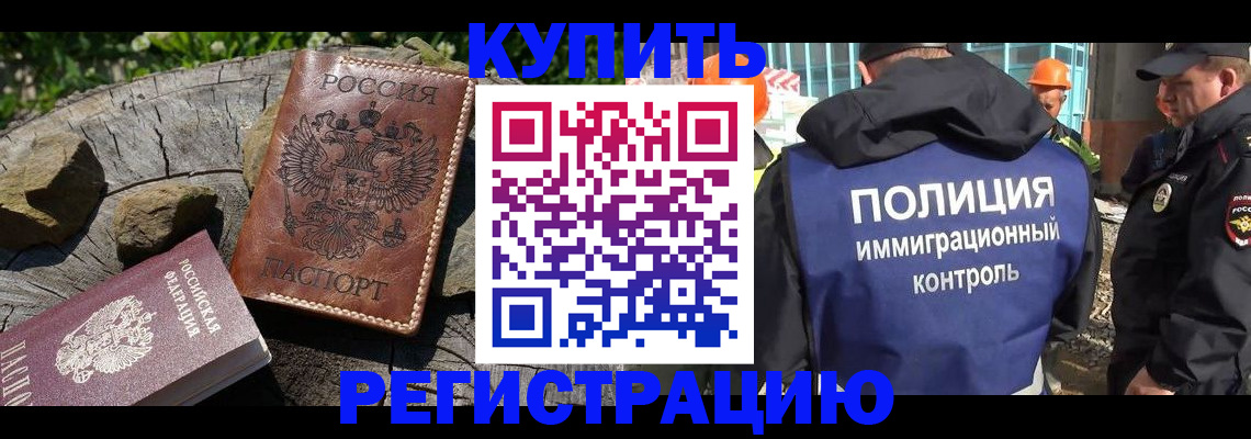 прописка от собственника в Бронницах