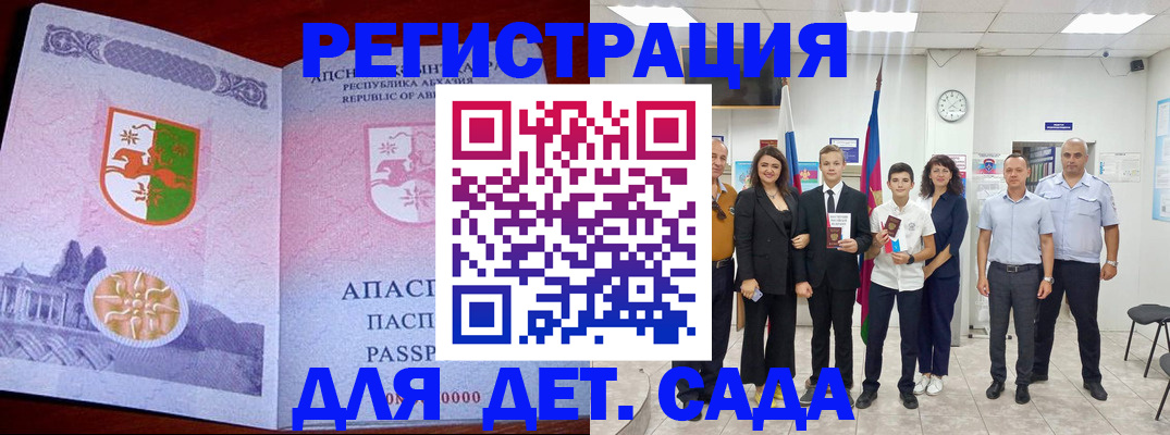 временная регистрация гарантия в Бронницах