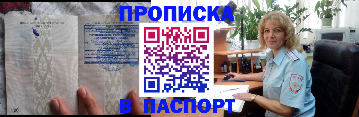 временная регистрация гарантия в Бронницах