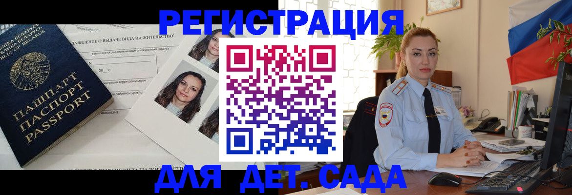 временная регистрация в Бронницах